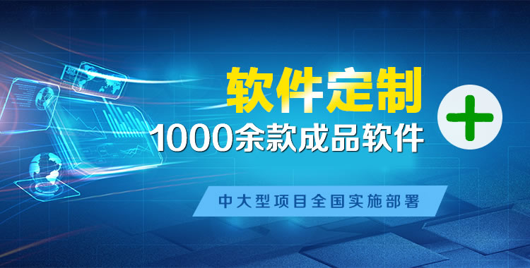 汕头软件开发